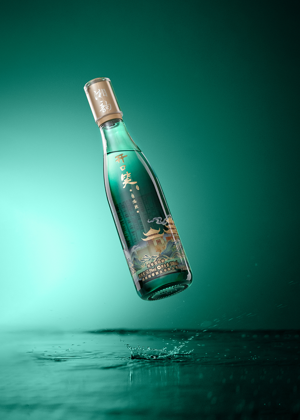 产品摄影-白酒拍摄-开口笑湘韵（图ZMzMxNjU4NTI0） - 产品摄影 - 站酷设计师叁羽映画原创素材 - 站酷ZCOOL