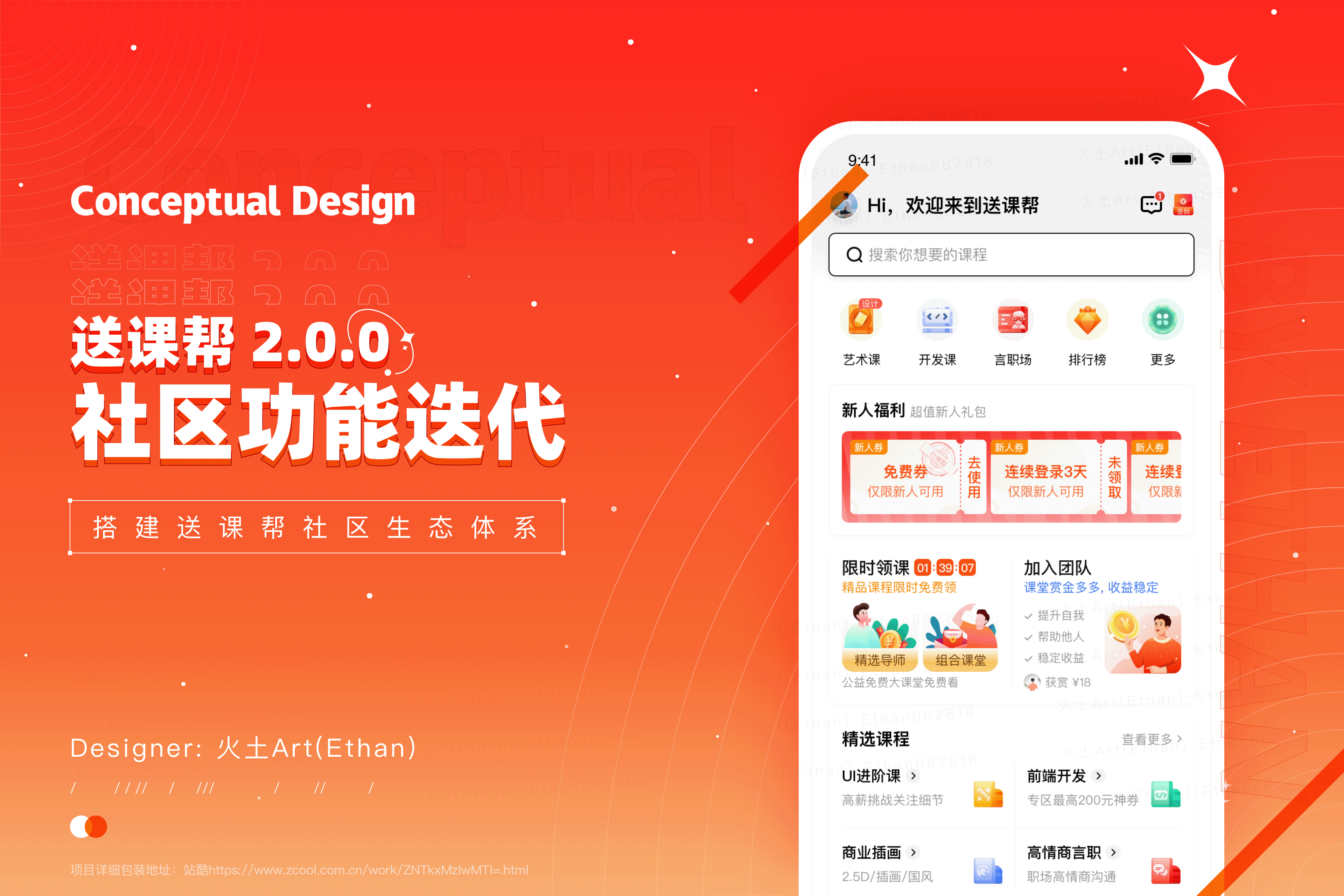 2022述职作品集(图ZMzAxNDkxMjg4) - 其他UI - 站酷设计师火土Art原创素材 - 站酷ZCOOL