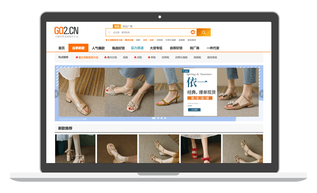 购途女鞋货源平台（图ZMzAyMTU1ODE2） - 交互/UE - 站酷设计师西鹰星原创素材 - 站酷ZCOOL