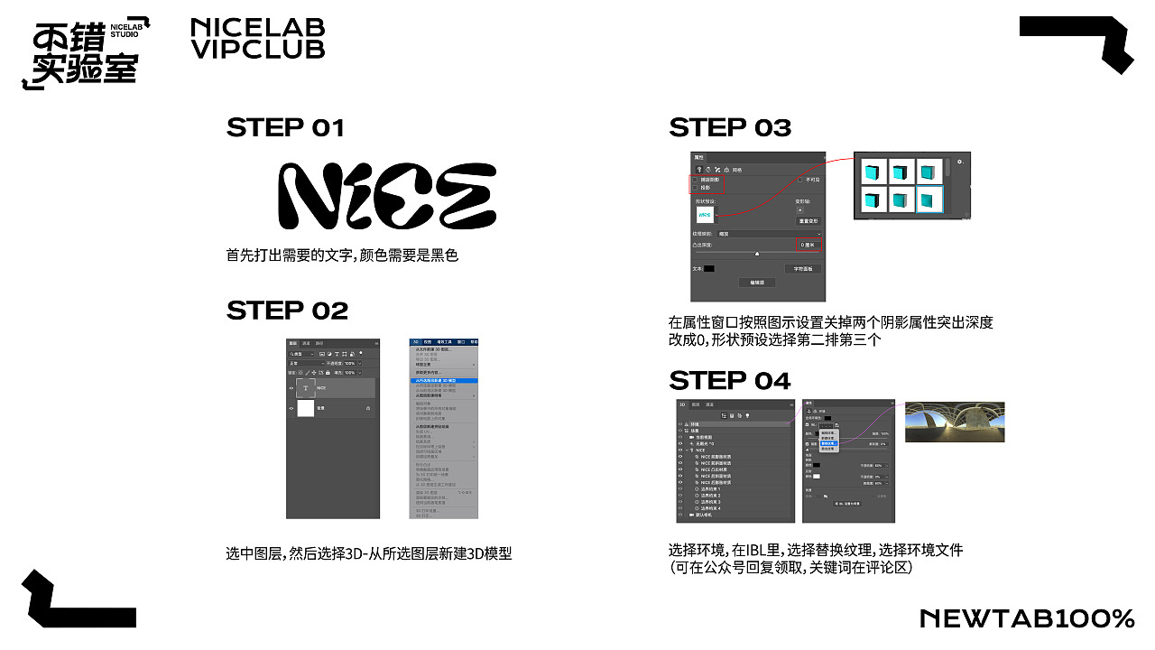 近期平面设计教程合集