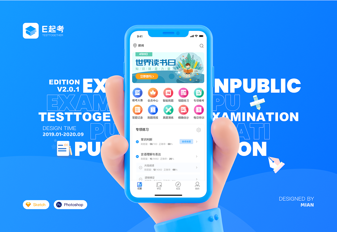 2023UI设计作品集（图ZMzM4MTY0MjIw） - APP界面 - 站酷设计师Mian_mian原创素材 - 站酷ZCOOL