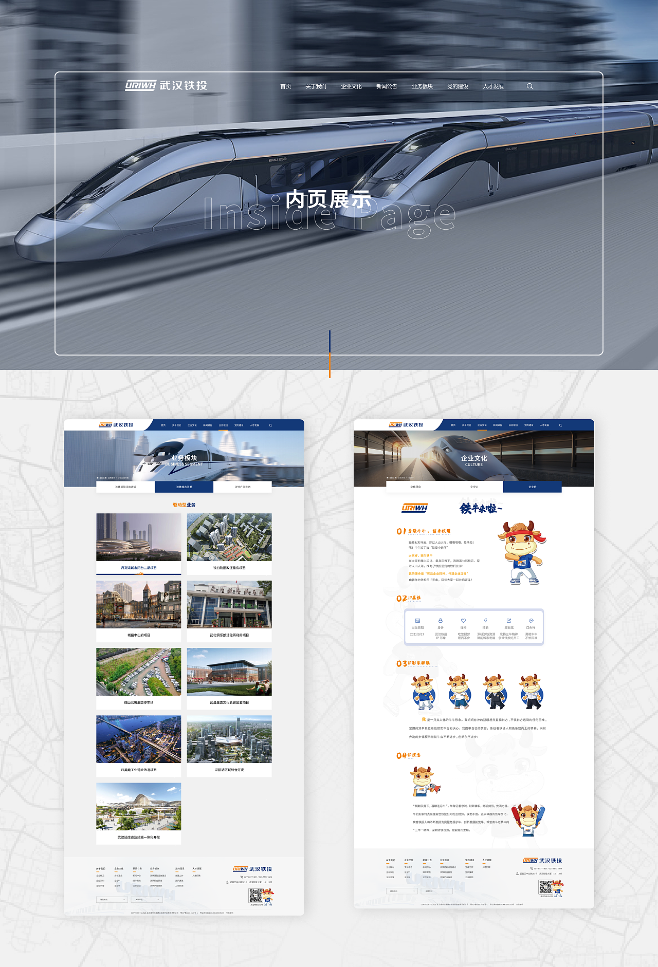 企业官网作品丨第二期