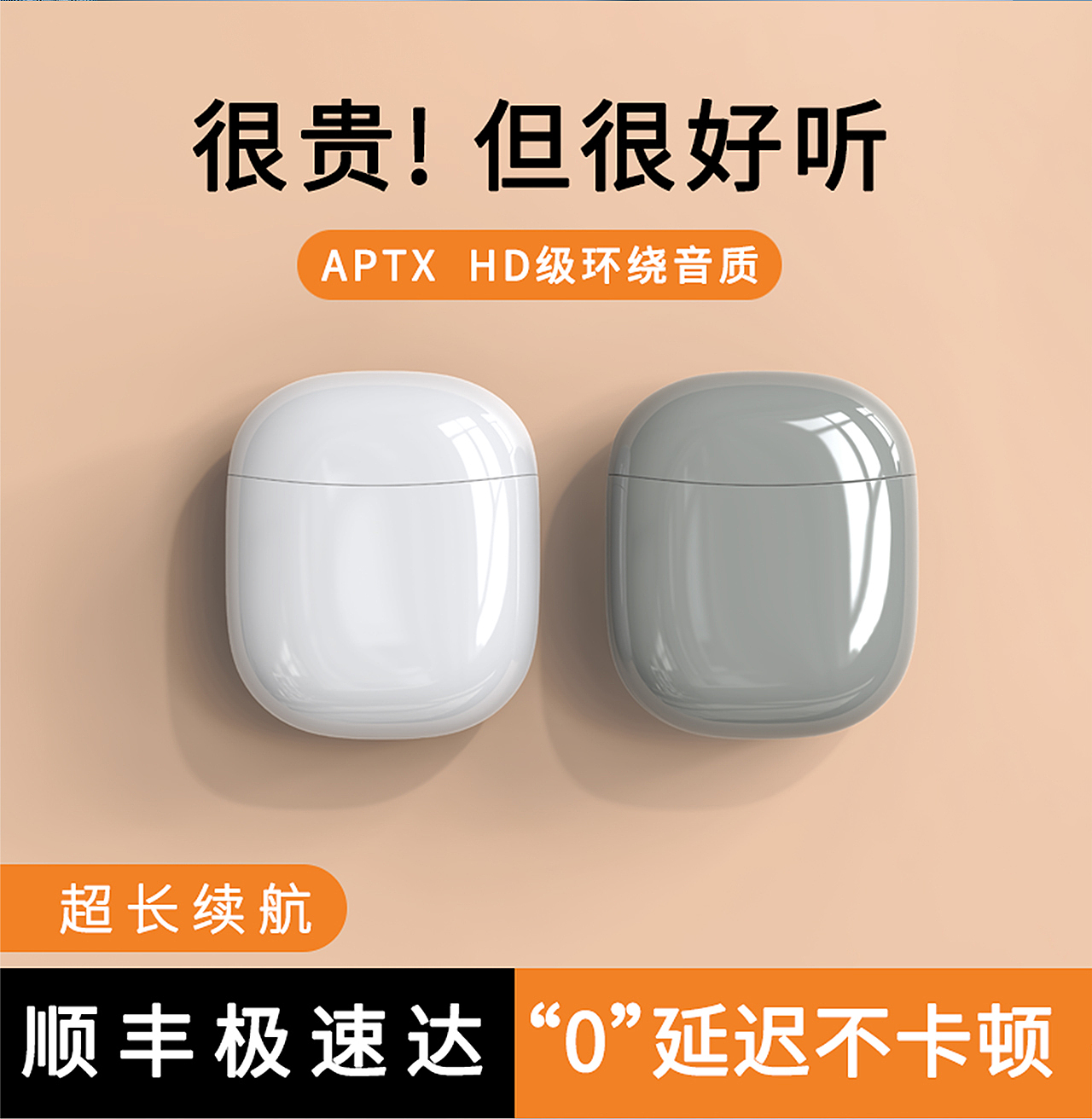 耳机类的车图、主图、sku图——渲染+排版的案例分享