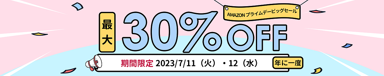 亚马逊日本站会员日页面设计（图ZMzY3MzA1NzE2） - 电商 - 站酷设计师GDiddle原创素材 - 站酷ZCOOL