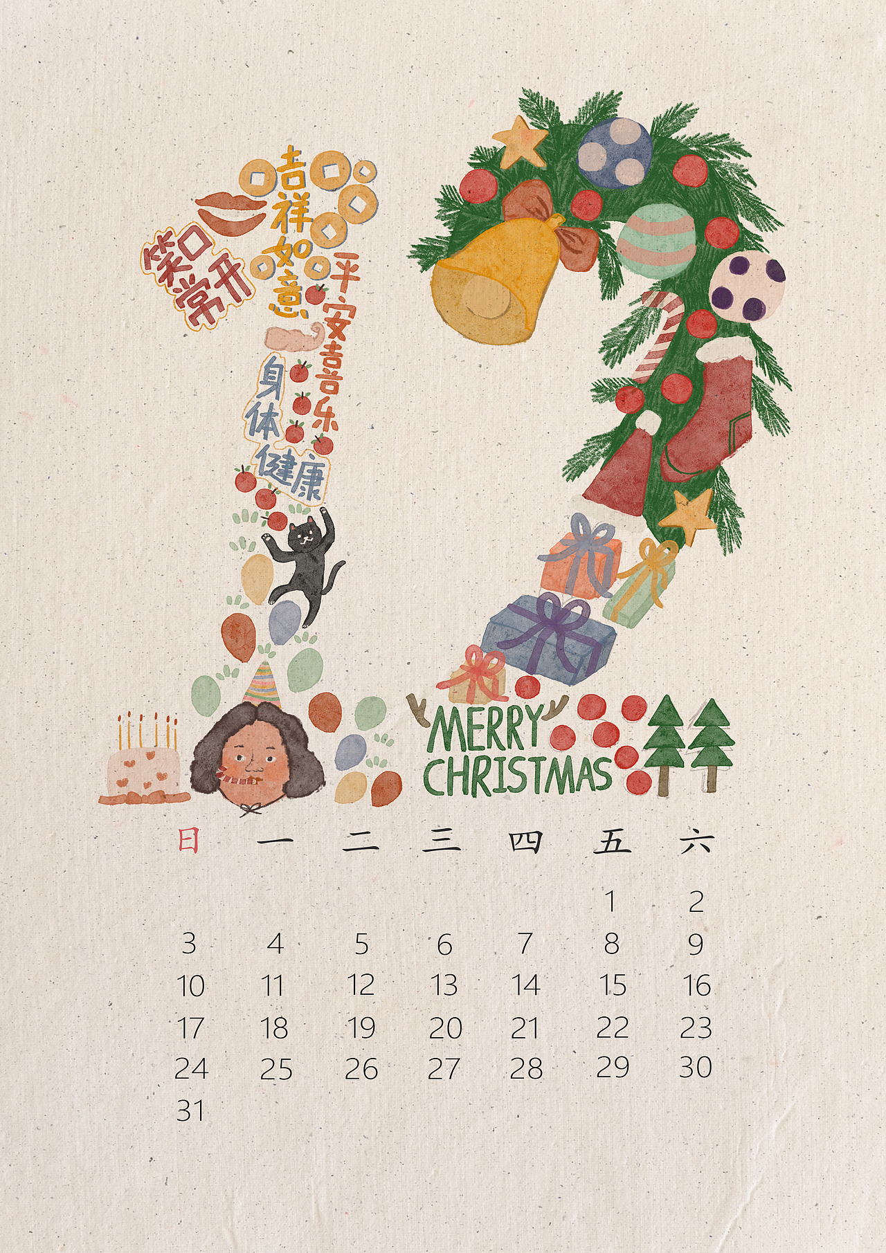 2023年日历插画(图ZMzI2NDk5NDQw) - 创作习作 - 站酷设计师Hanhanli原创素材 - 站酷ZCOOL