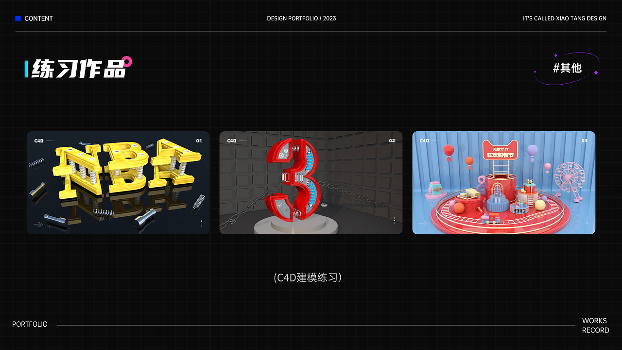 2023个人作品集（图ZMzQ1ODU0Njky） - 电商 - 站酷设计师椿ya要自信原创素材 - 站酷ZCOOL