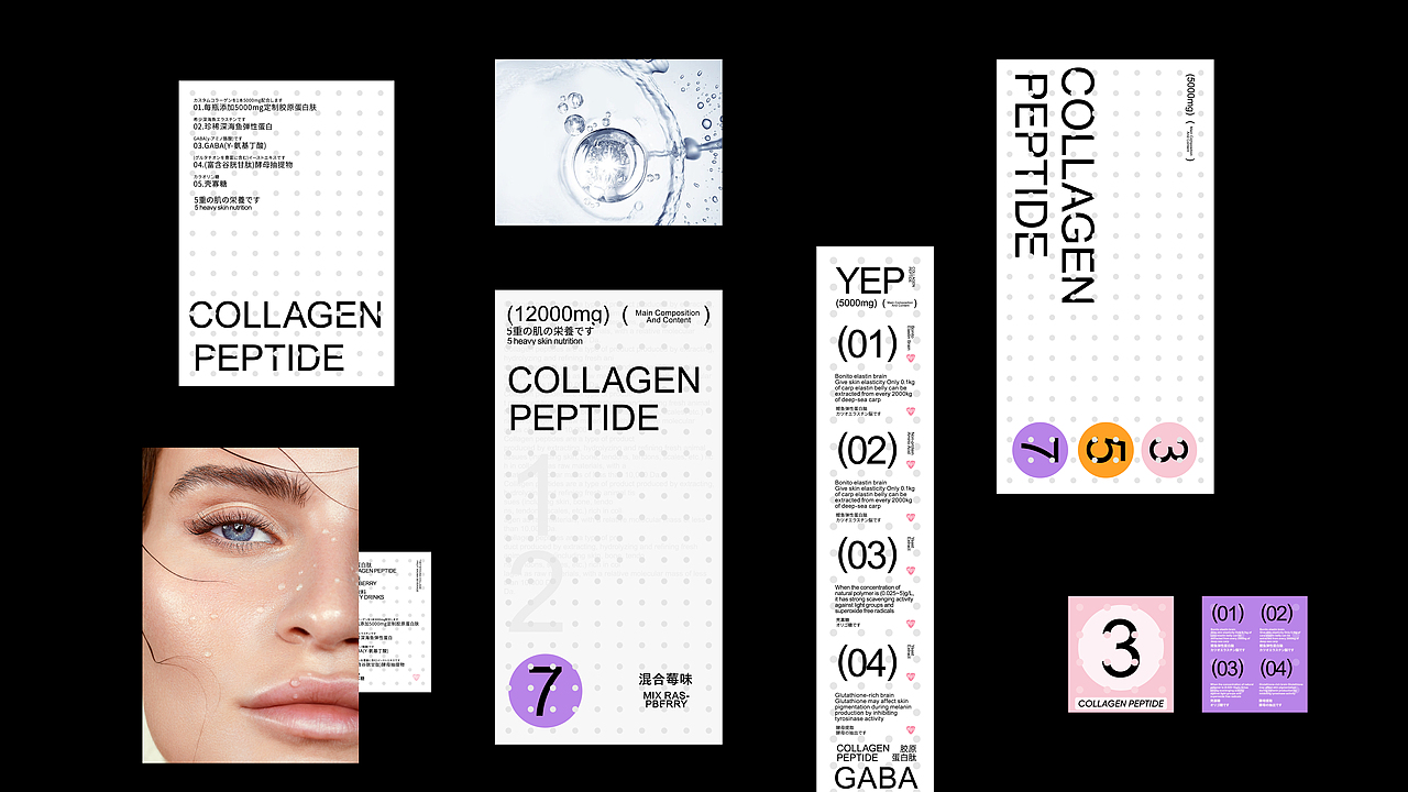 胶原蛋白肽包装设计