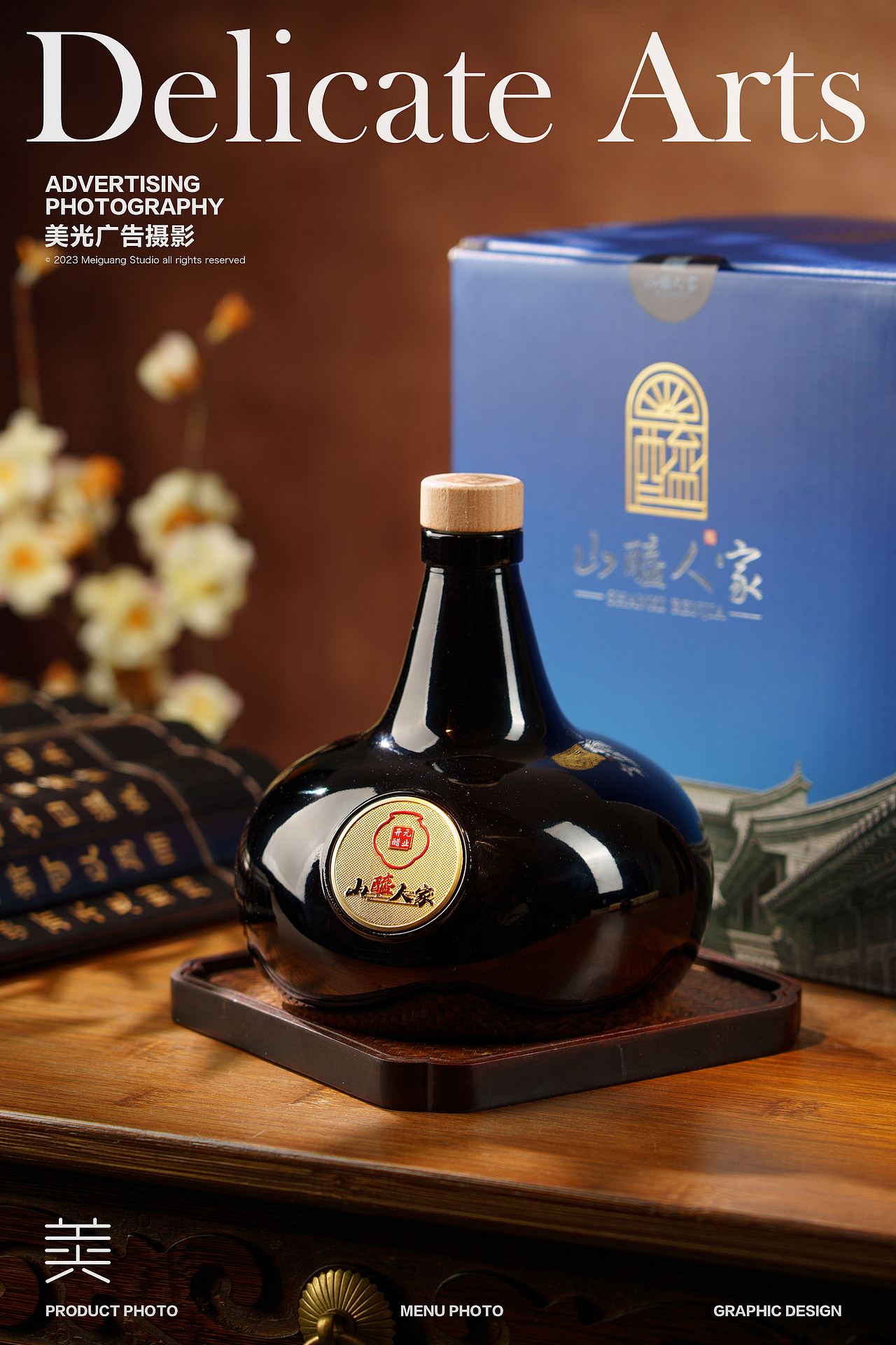 产品摄影|山西老陈醋