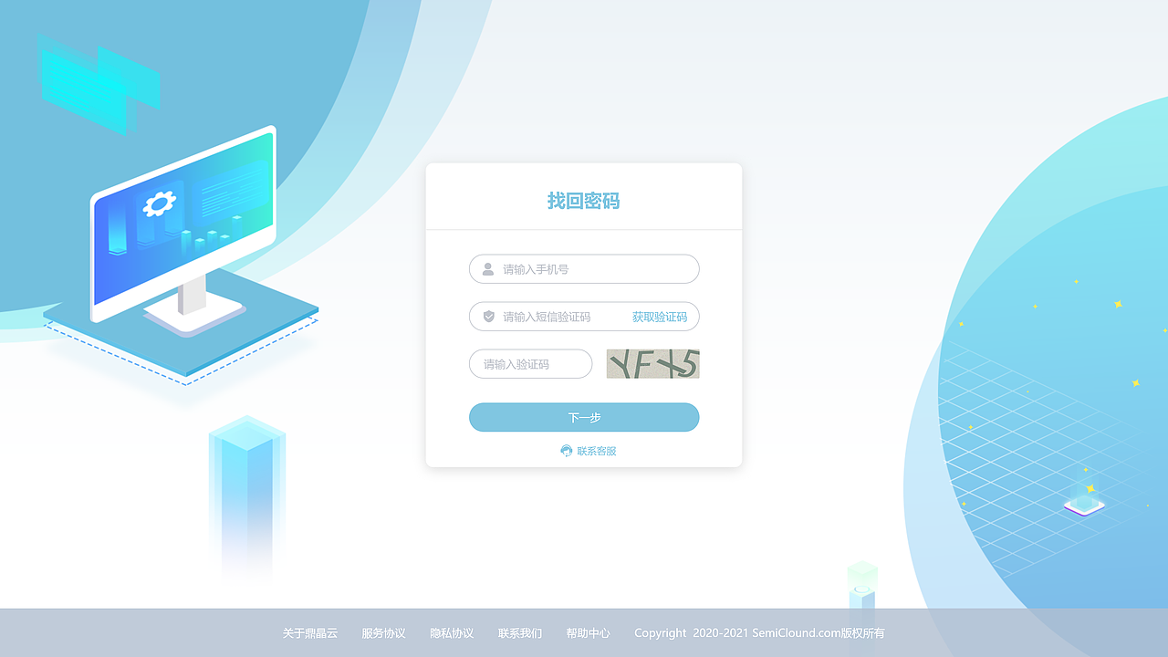 鼎晶设备云平台1.0（图ZMzY0MDUyMzcy） - 其他网页 - 站酷设计师zzl龙龙原创素材 - 站酷ZCOOL