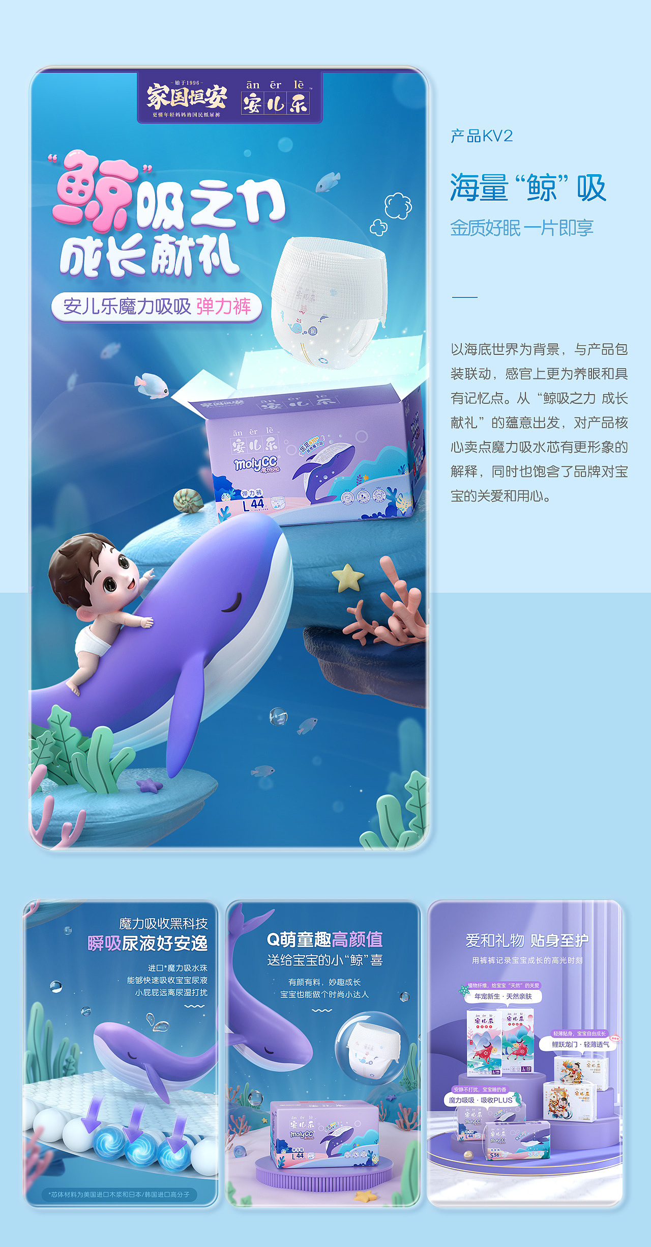 安儿乐魔力吸吸系列商详设计（图ZMzIzODc3MTY0） - 电商 - 站酷设计师超乎视觉原创素材 - 站酷ZCOOL