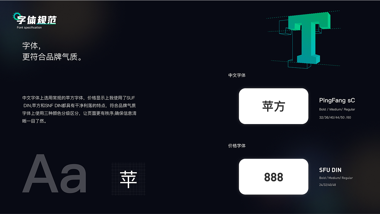 好好住-视觉探索