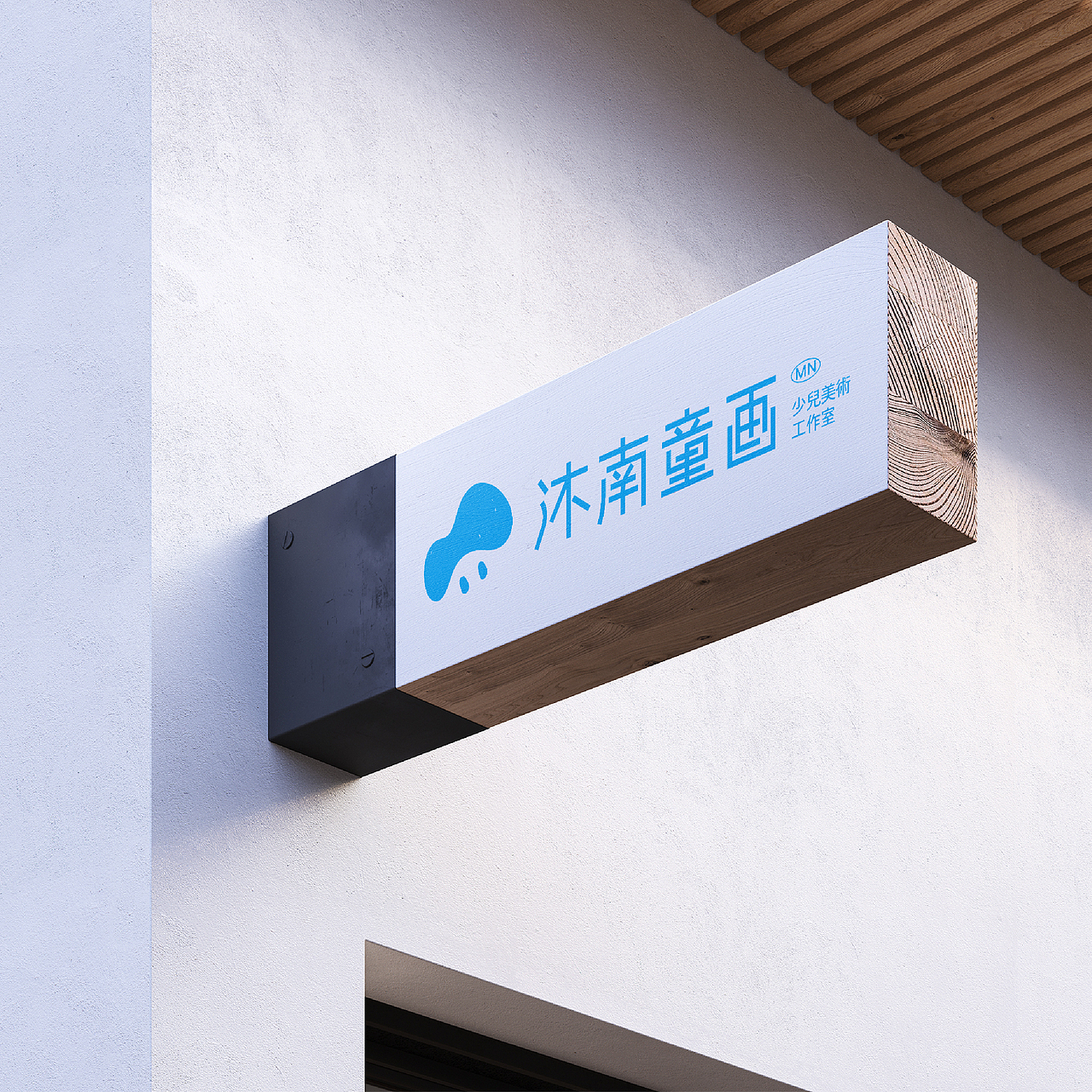 少儿美术工作室#品牌LOGO视觉形象设计（图ZMzA3MzU2ODI4） - 品牌 - 站酷设计师有新视觉原创素材 - 站酷ZCOOL