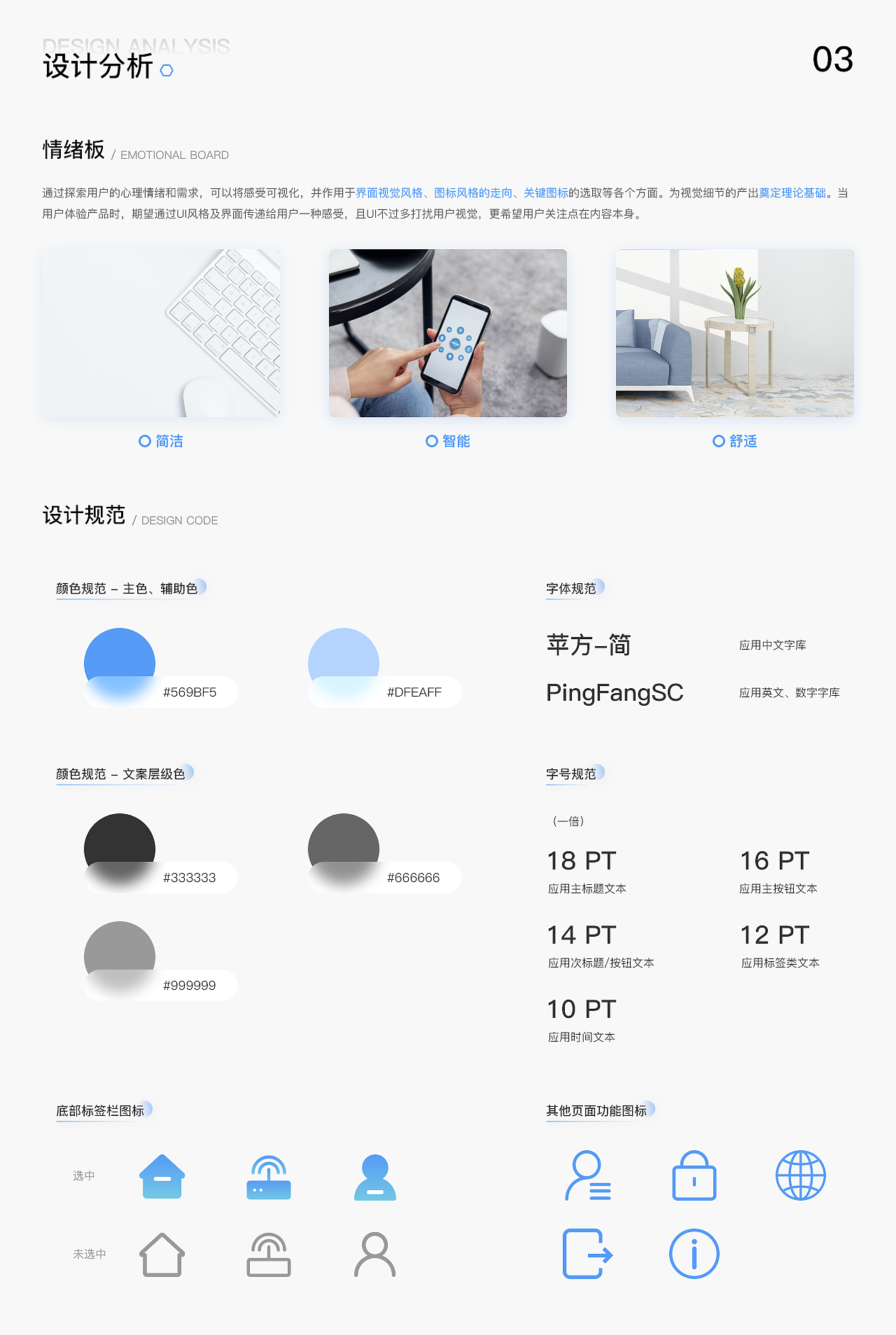 云控系统（图ZMzEwMzk5OTY4） - APP界面 - 站酷设计师Gray947原创素材 - 站酷ZCOOL