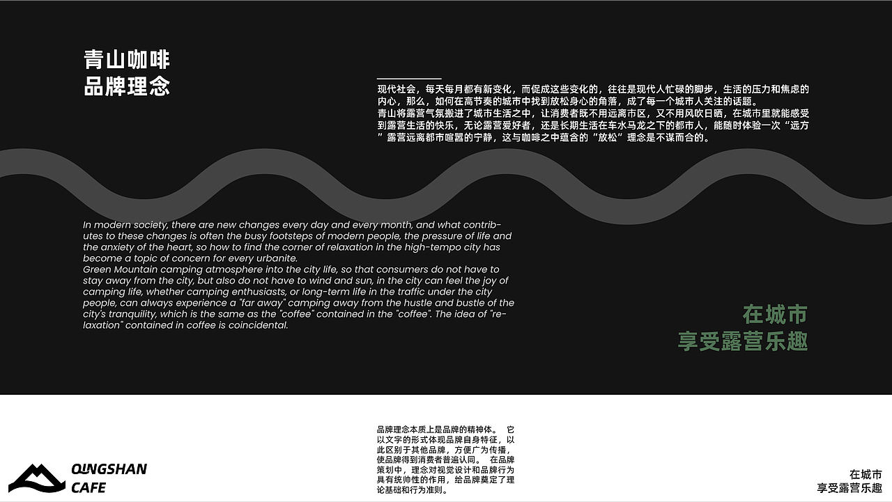 青山咖啡品牌设计（图ZMzUzNDM5NzQw） - 品牌 - 站酷设计师小白不爱喝水原创素材 - 站酷ZCOOL