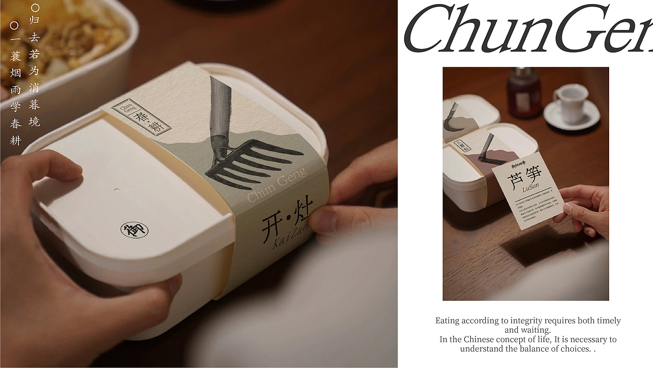 【餐饮设计】 御灶四季·中华四季寿司(图ZMzUwMjY3NzQ0) - 品牌 - 站酷设计师环球去野WINGCC原创素材 - 站酷ZCOOL