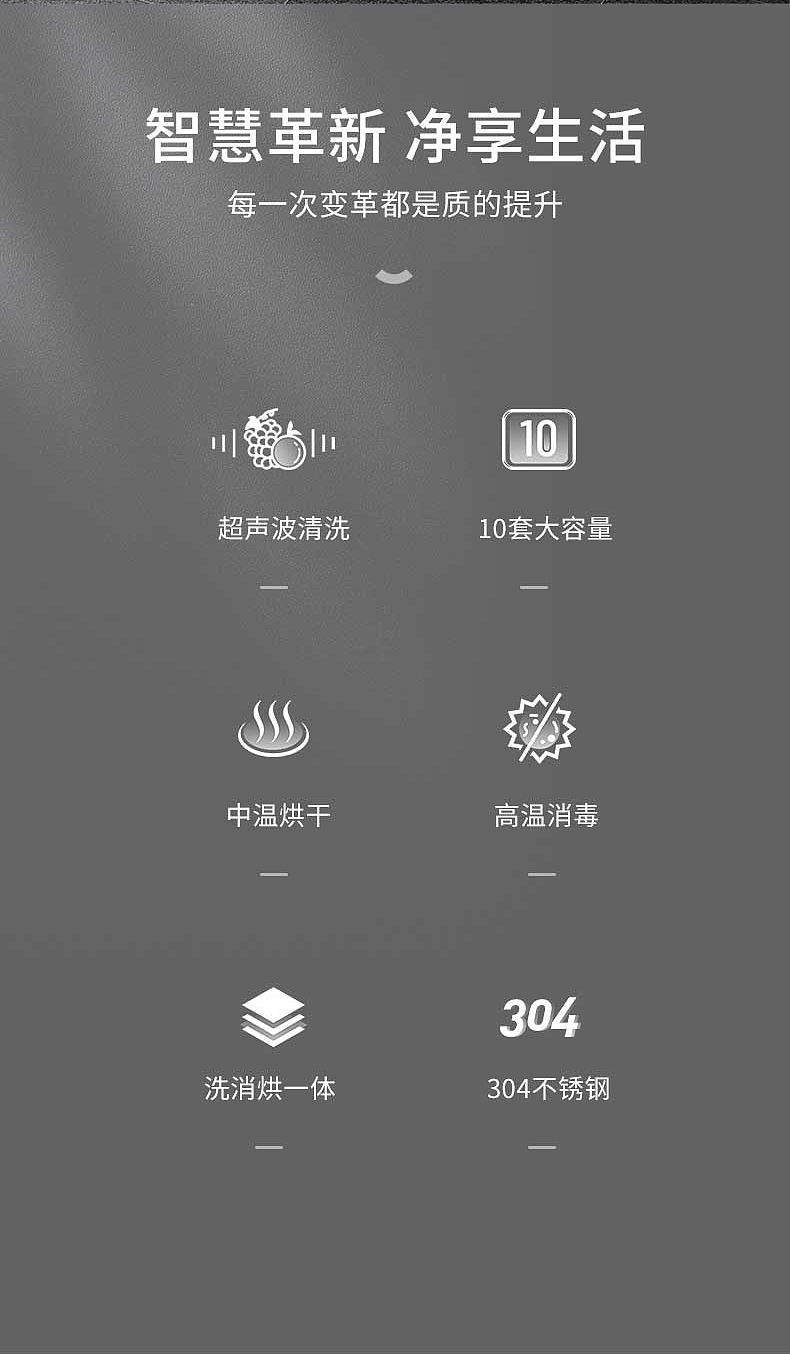 集成水槽一体消毒碗柜超声波清洗