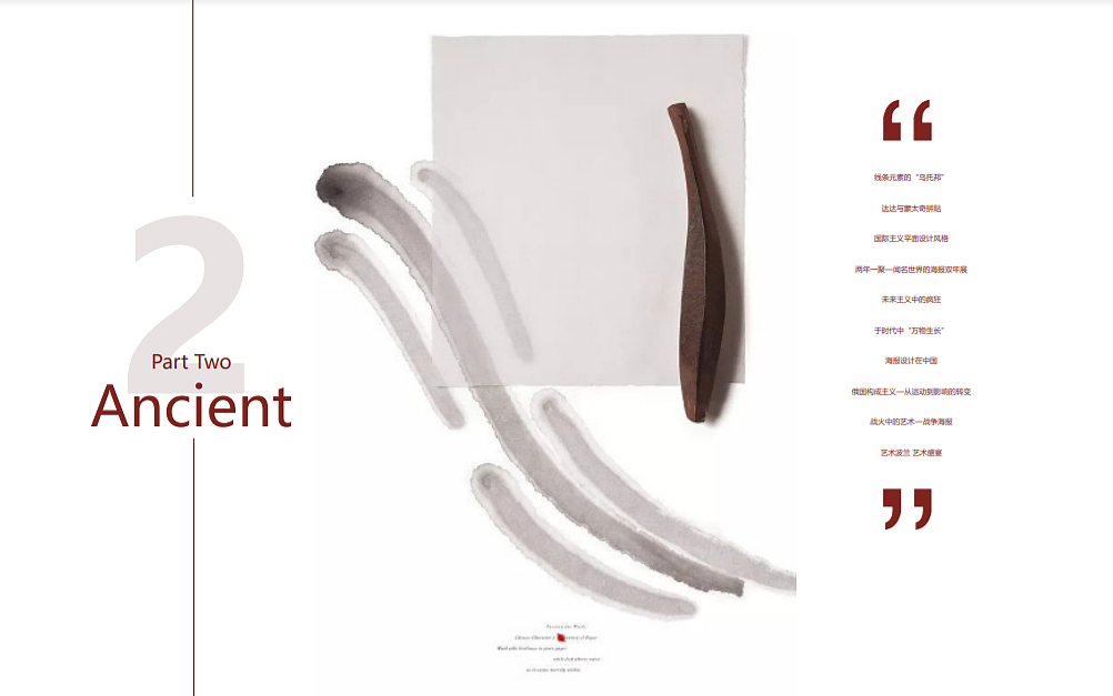 时尚杂志设计与排版 | Love Fashion识尚学设