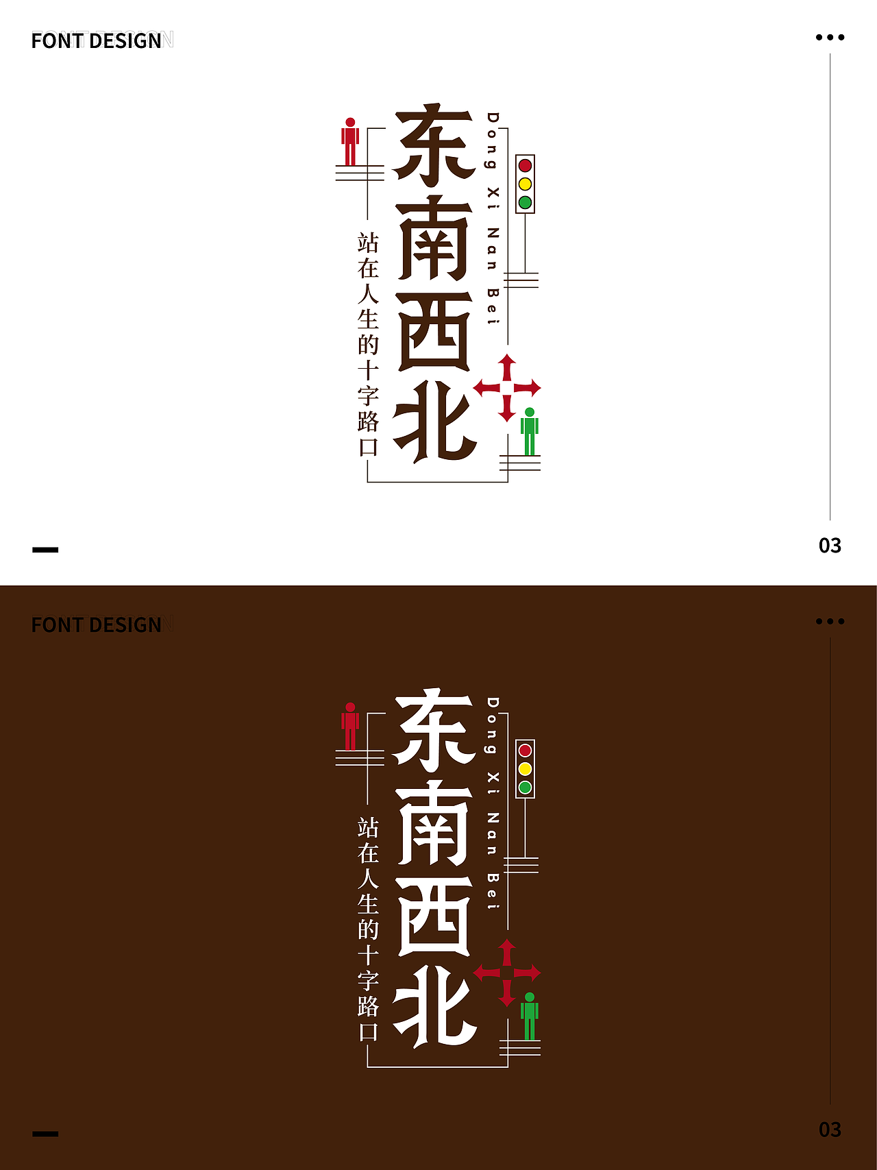 字体设计合集（图ZMzU5NDUzNzYw） - 字体/字形 - 站酷设计师可以飞的鱼原创素材 - 站酷ZCOOL