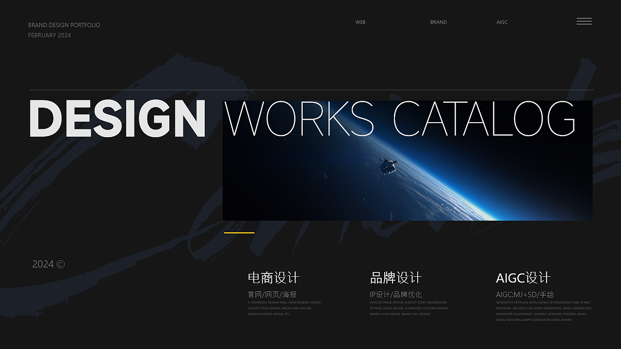 2024年品牌运营设计作品集（网页,品牌,IP,AIGC）（图ZMzY1MDk2Nzk2） - 品牌 - 站酷设计师彭青云原创素材 - 站酷ZCOOL