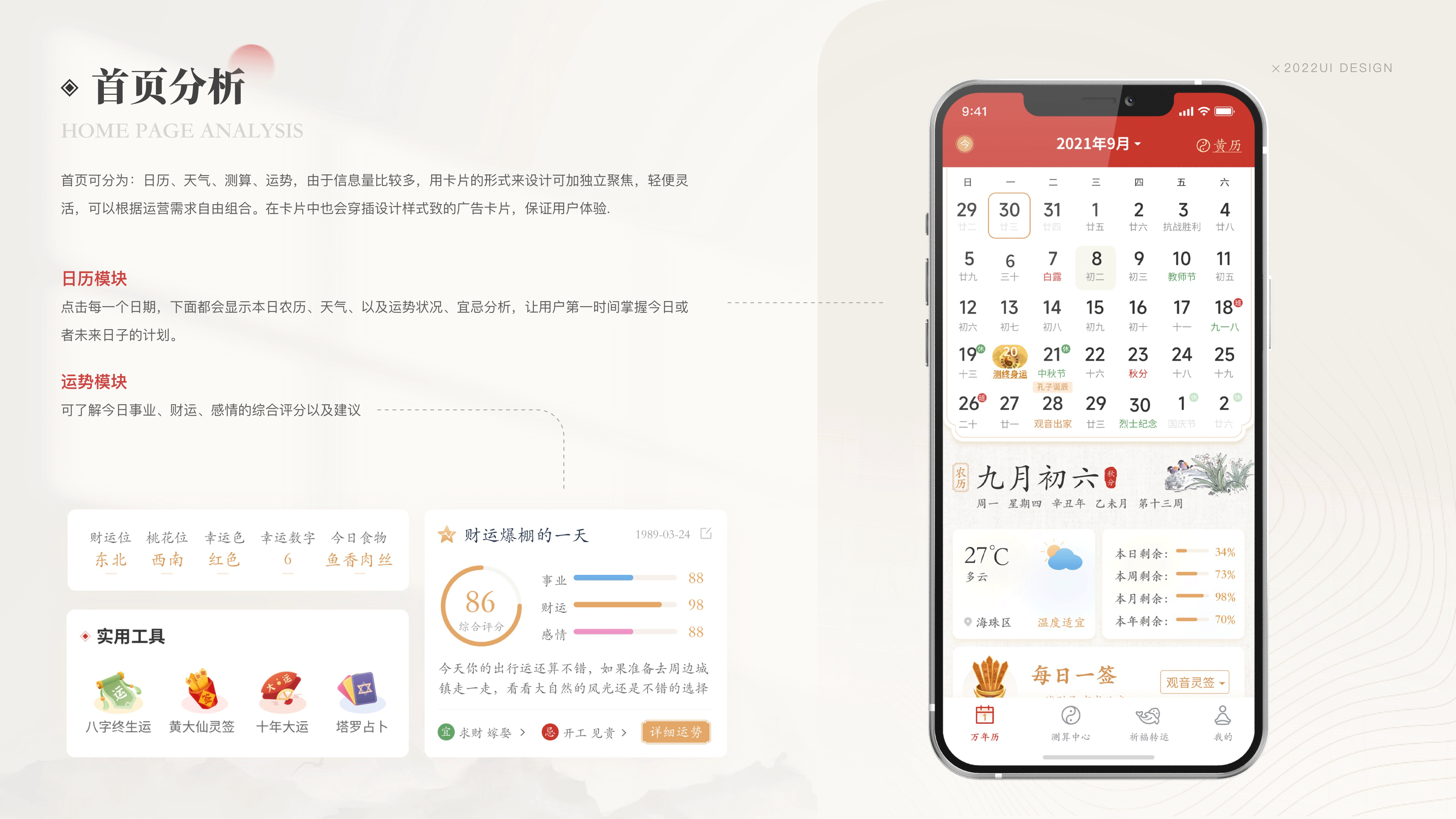 2022作品集（图ZMzE2MjEyMjcy） - APP界面 - 站酷设计师进击滴设计师原创素材 - 站酷ZCOOL
