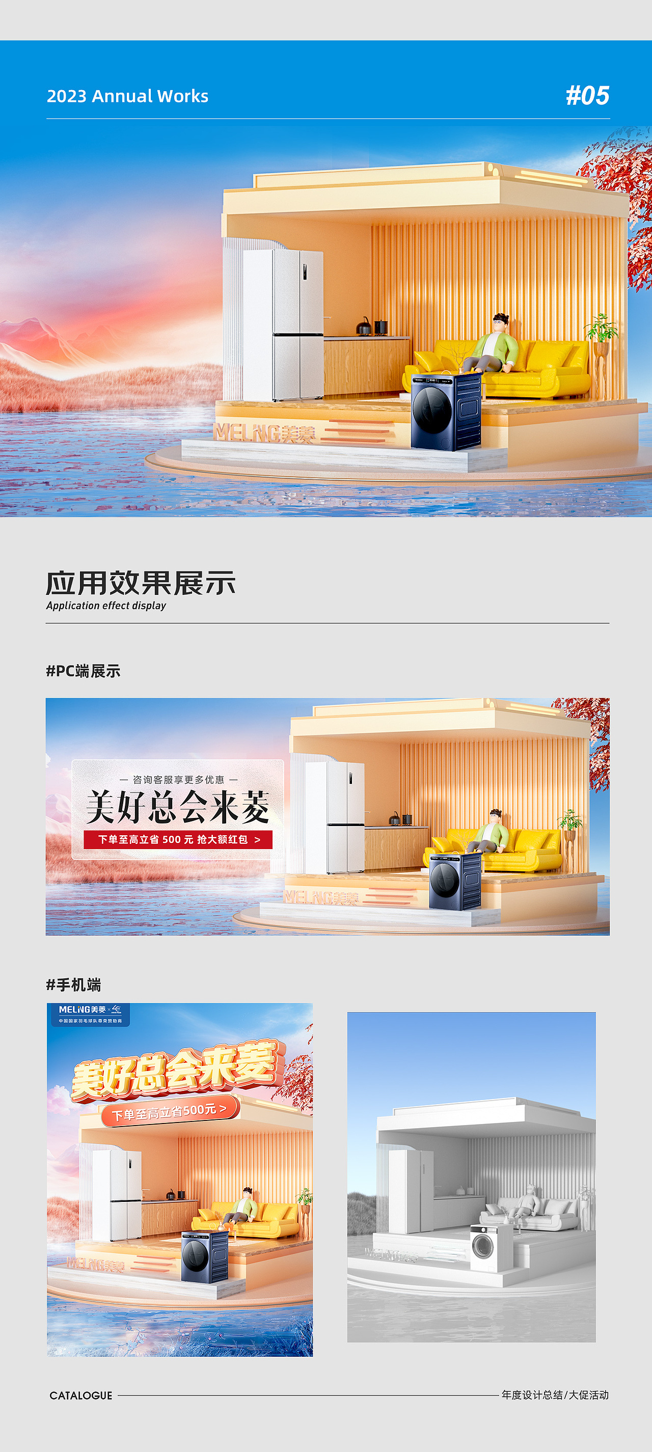 再见2023！（图ZMzYwMzQxMjQ0） - 电商 - 站酷设计师鹤鸣于九皋原创素材 - 站酷ZCOOL
