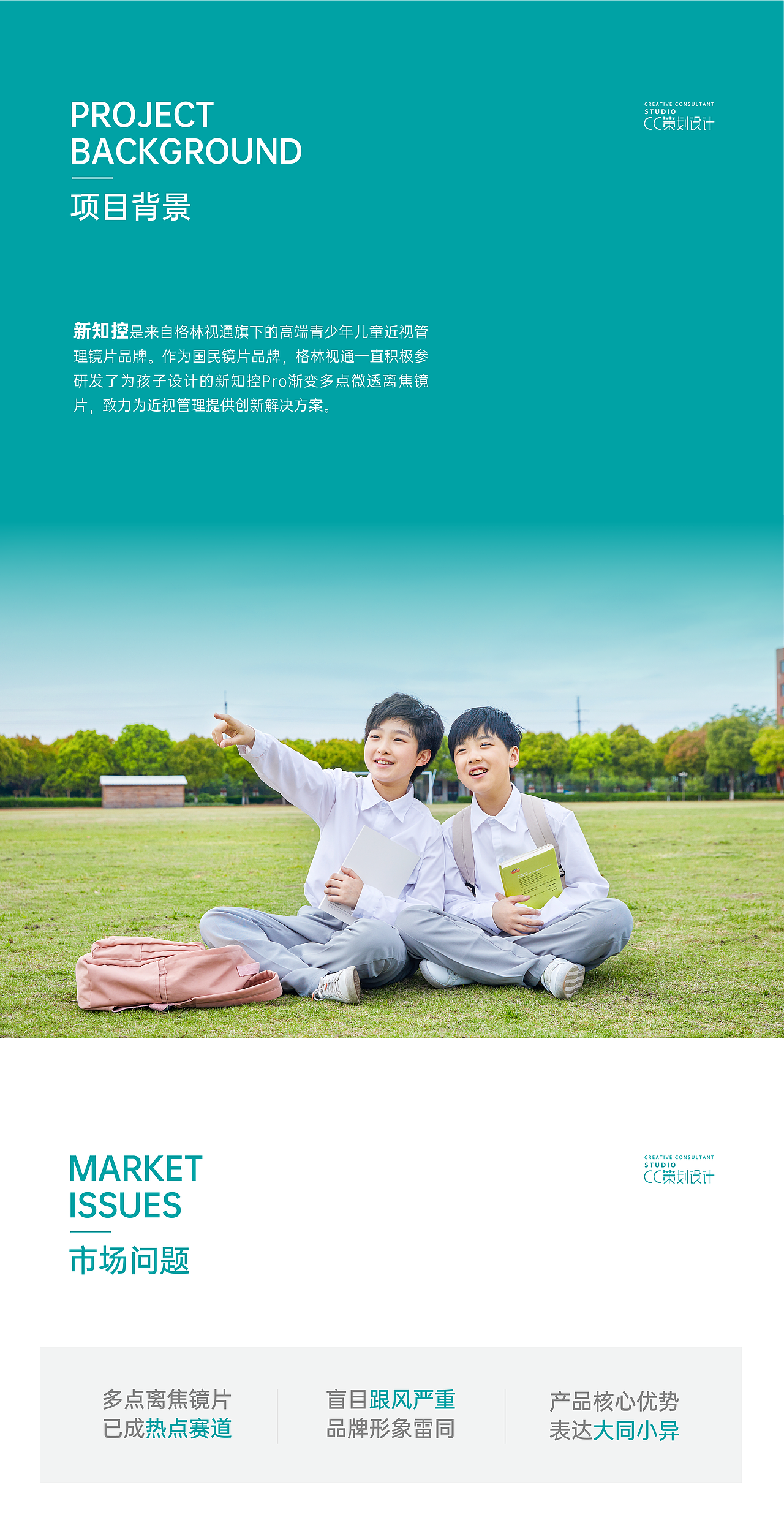 品牌全案策划设计(图ZMzY5MzQ1MTQw) - 品牌 - 站酷设计师CC品牌策划机构原创素材 - 站酷ZCOOL