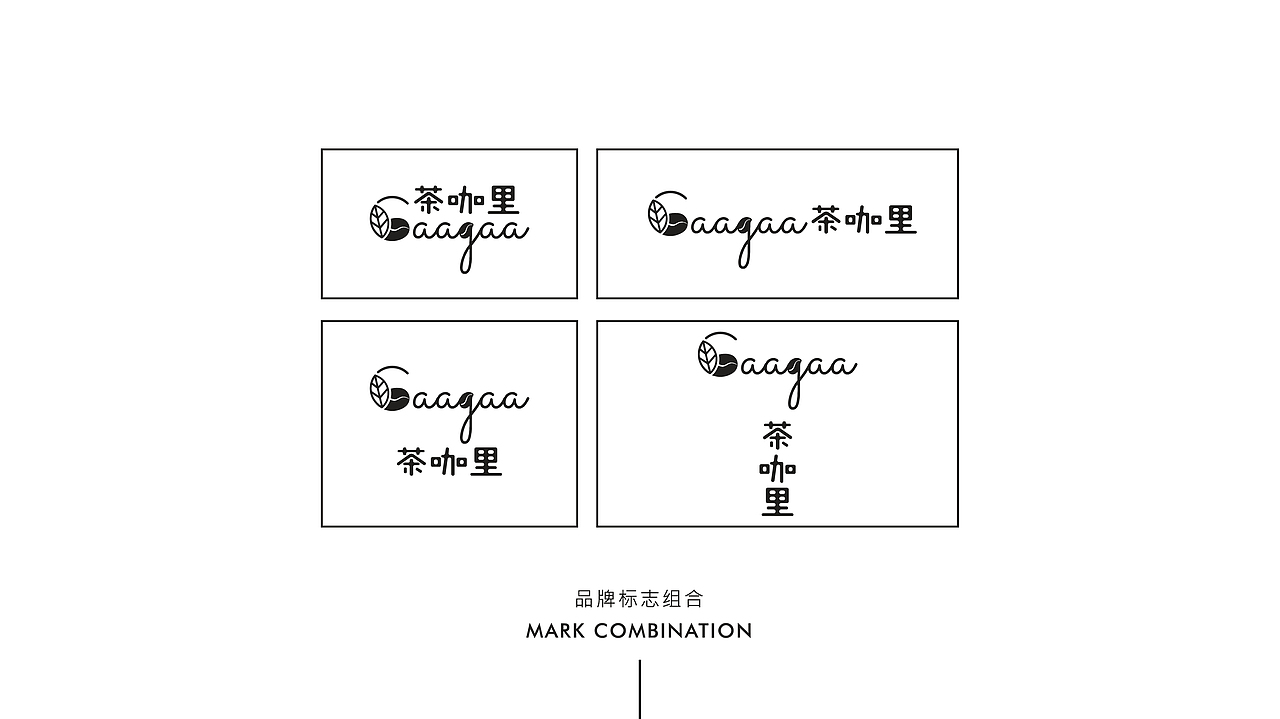 奶茶店品牌手册