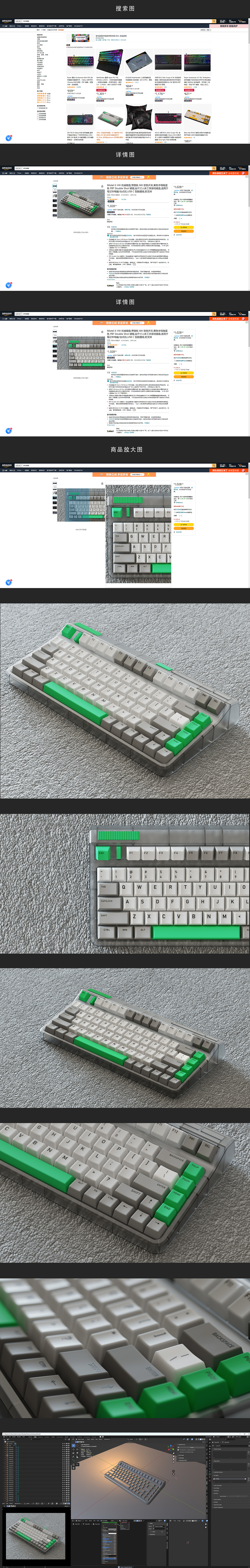 写实风格 电商 机械键盘 Blender 建模渲染 亚马逊版（图ZMzU1OTMxMTcy） - 产品 - 站酷设计师丑三清志原创素材 - 站酷ZCOOL