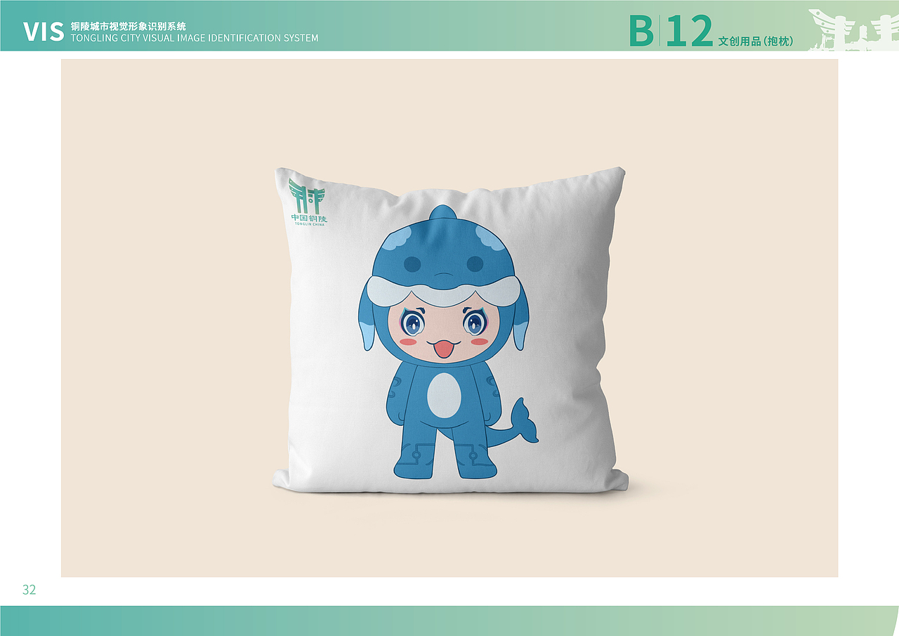 VIS铜陵城市视觉识别手册（图ZMzY5MjMzNzUy） - 品牌 - 站酷设计师洽蜜柚原创素材 - 站酷ZCOOL