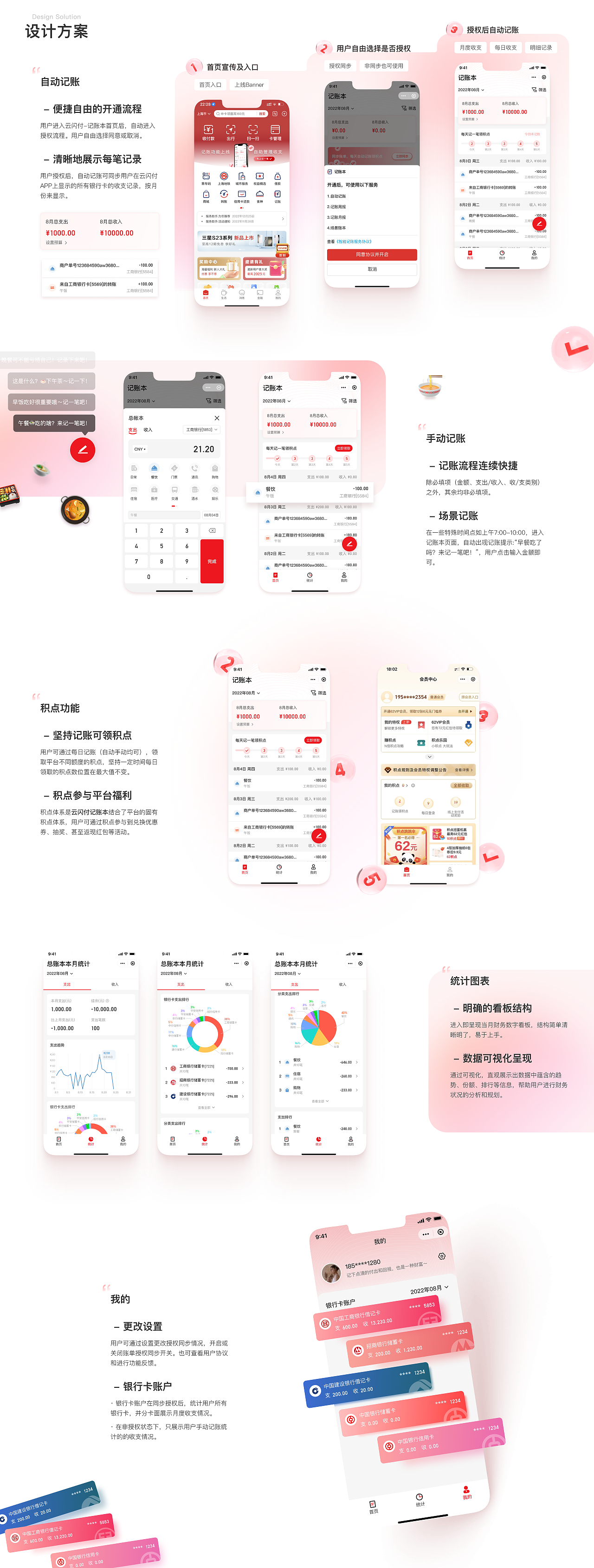 UI/UX-2022年个人作品集