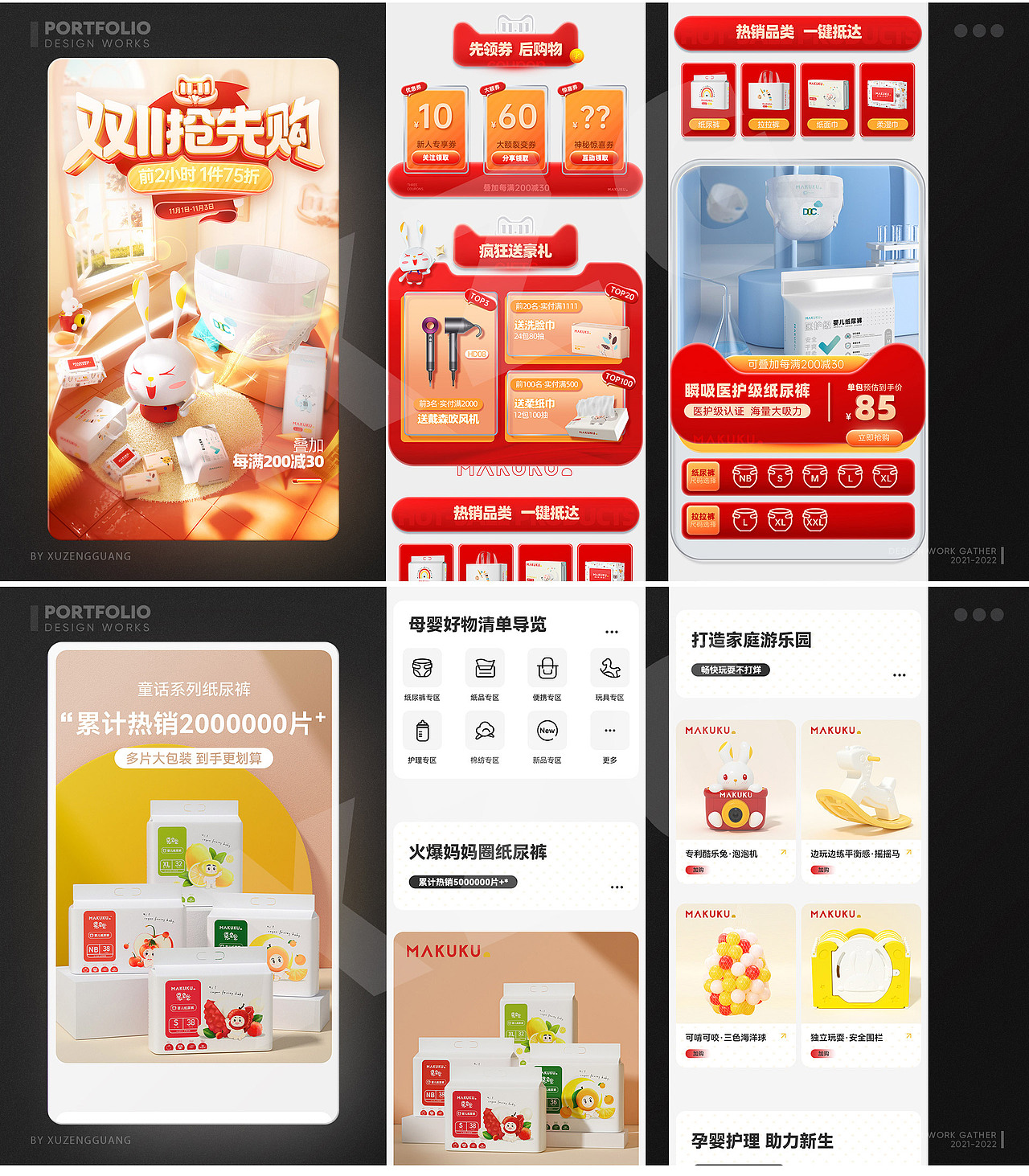 作品集（图ZMzA3Njc4NjIw） - 产品 - 站酷设计师OneShot_苏白原创素材 - 站酷ZCOOL