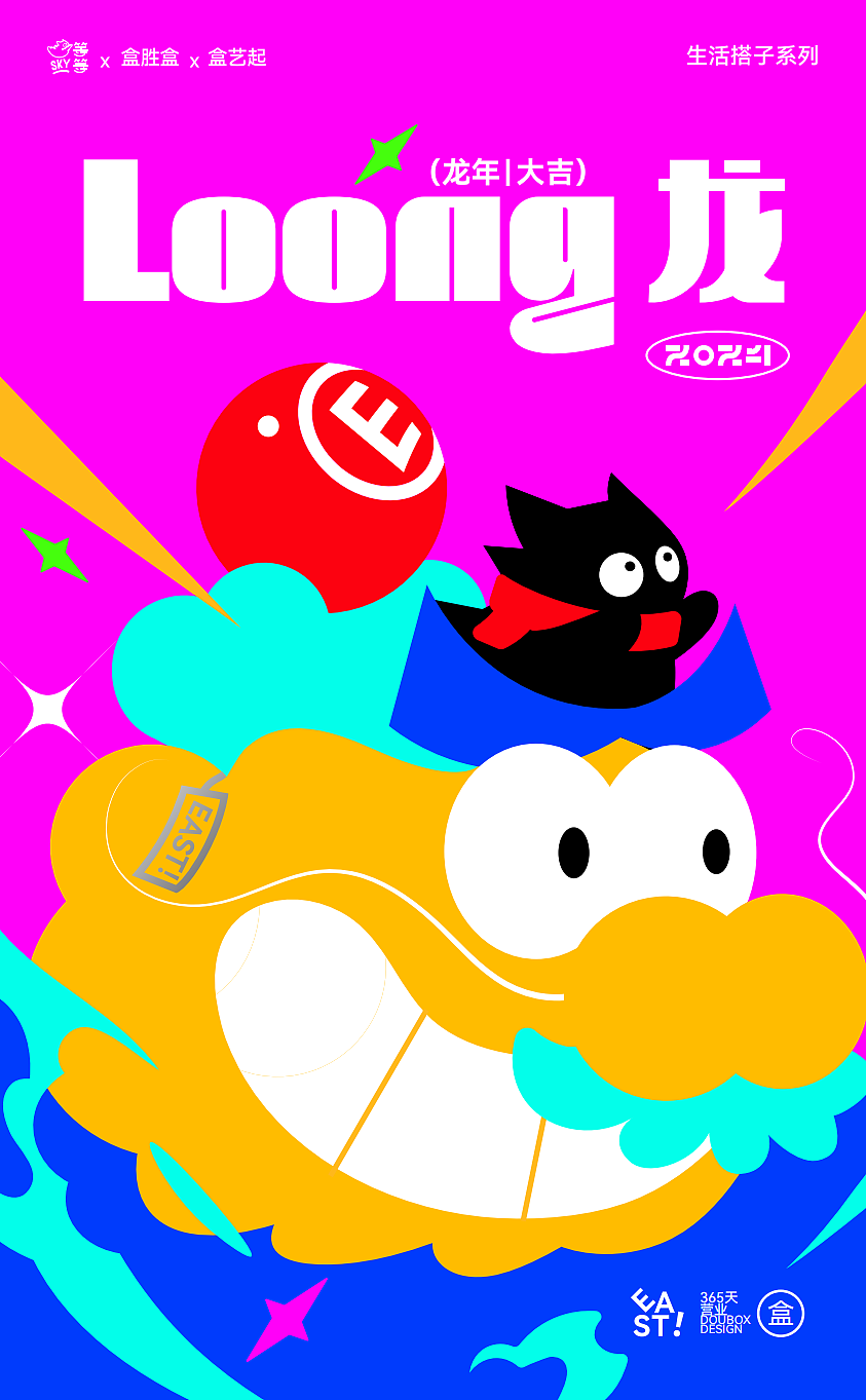 东丈IP设计 丨你好，我叫等等（图ZMzYzMjAzOTY4） - IP形象 - 站酷设计师盒胜盒DOUBOX原创素材 - 站酷ZCOOL