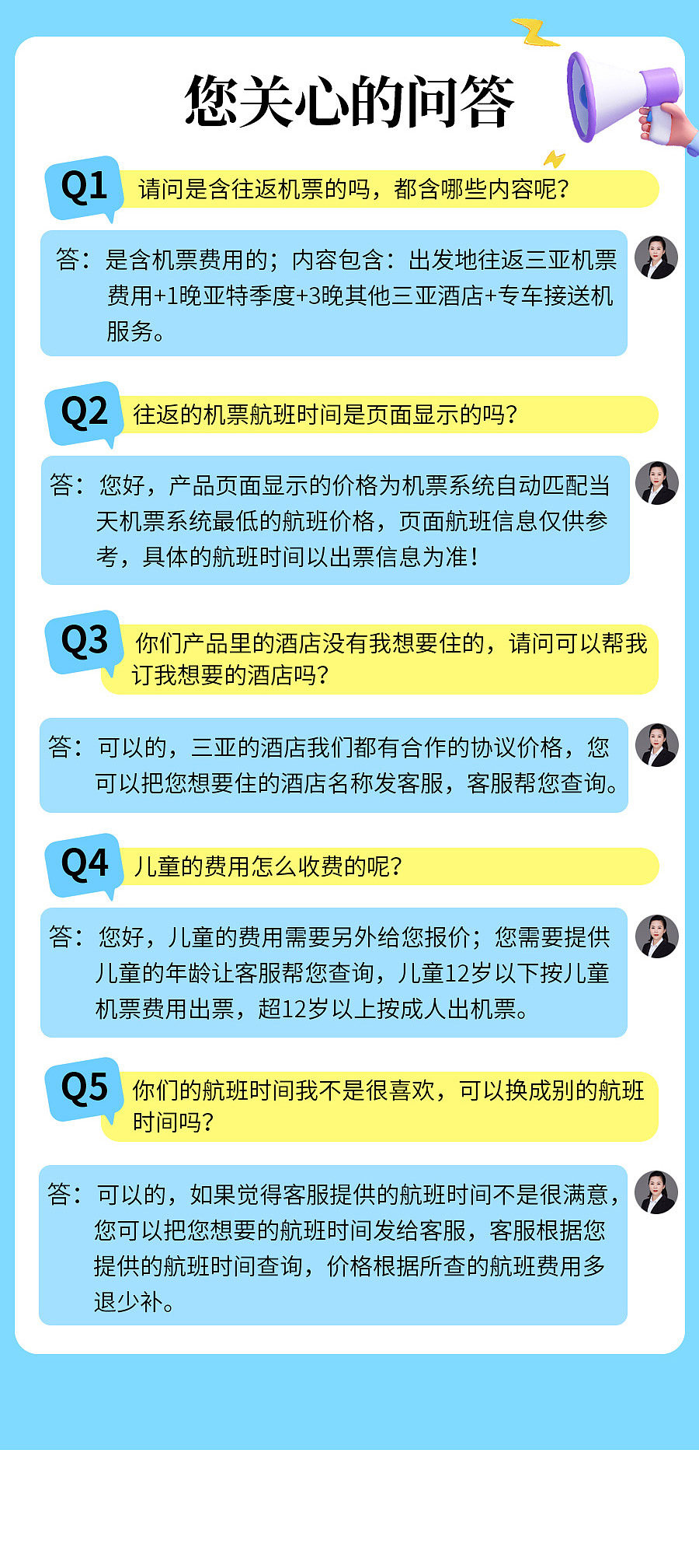 亚特兰蒂斯 三亚旅游 童年 亲子 详情页