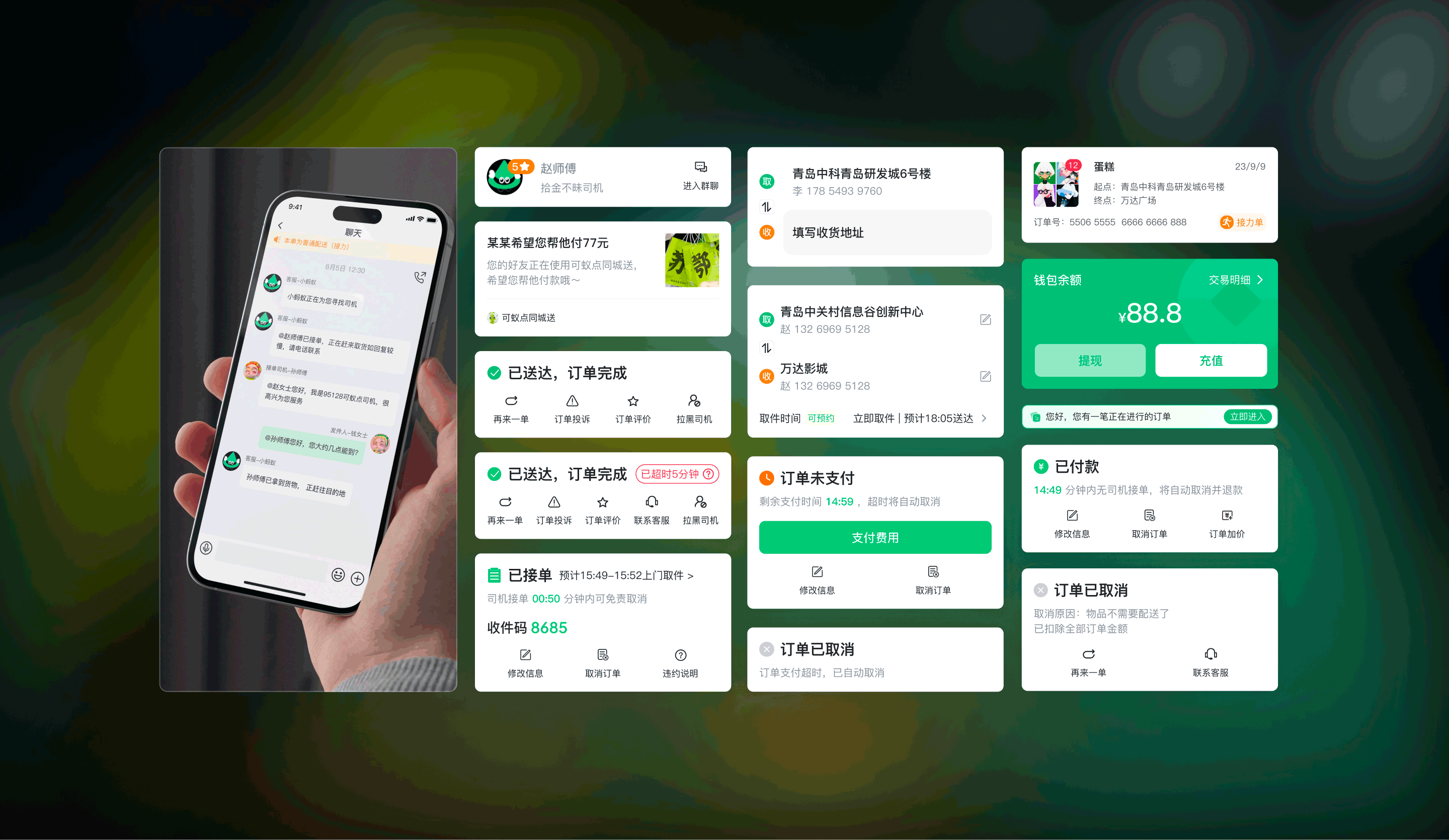 【同城送】送货APP设计展示（图ZMzYwNDAzODI0） - APP界面 - 站酷设计师大洛_Daluo原创素材 - 站酷ZCOOL