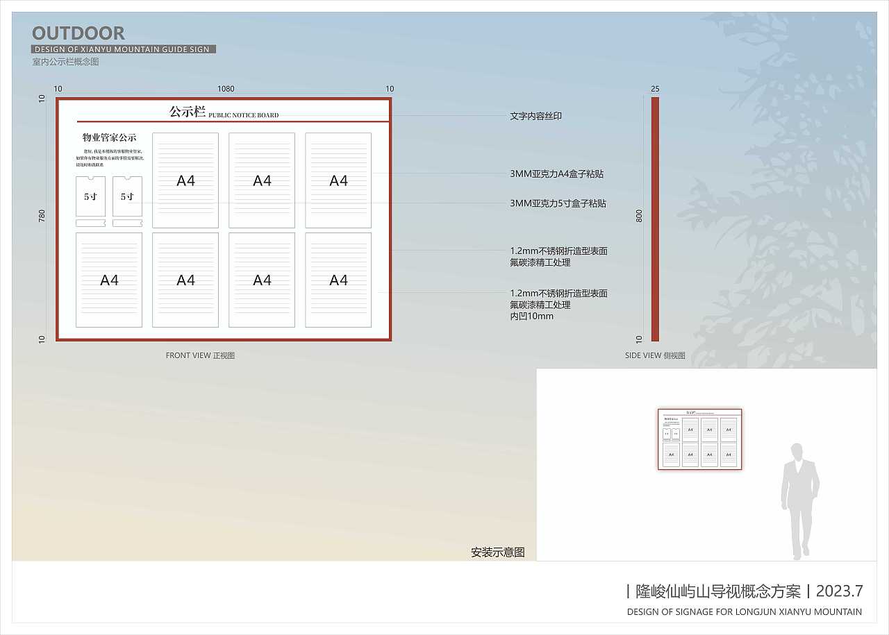 隆竣仙屿山标识设计概念方案