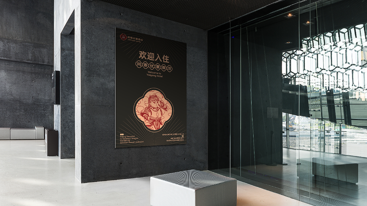 酒店品牌设计——尚客优漾酒店