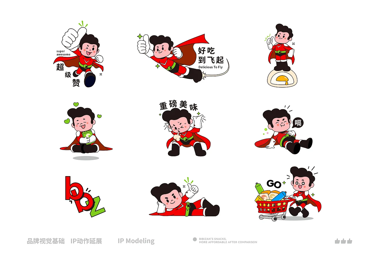 比比赞 休闲零食 品牌升级IP设计 