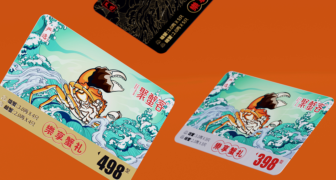 JUE X 聚蟹客 阳澄湖大闸蟹（图ZMzE0MTc3MDEy） - 包装 - 站酷设计师JUE觉之设计原创素材 - 站酷ZCOOL