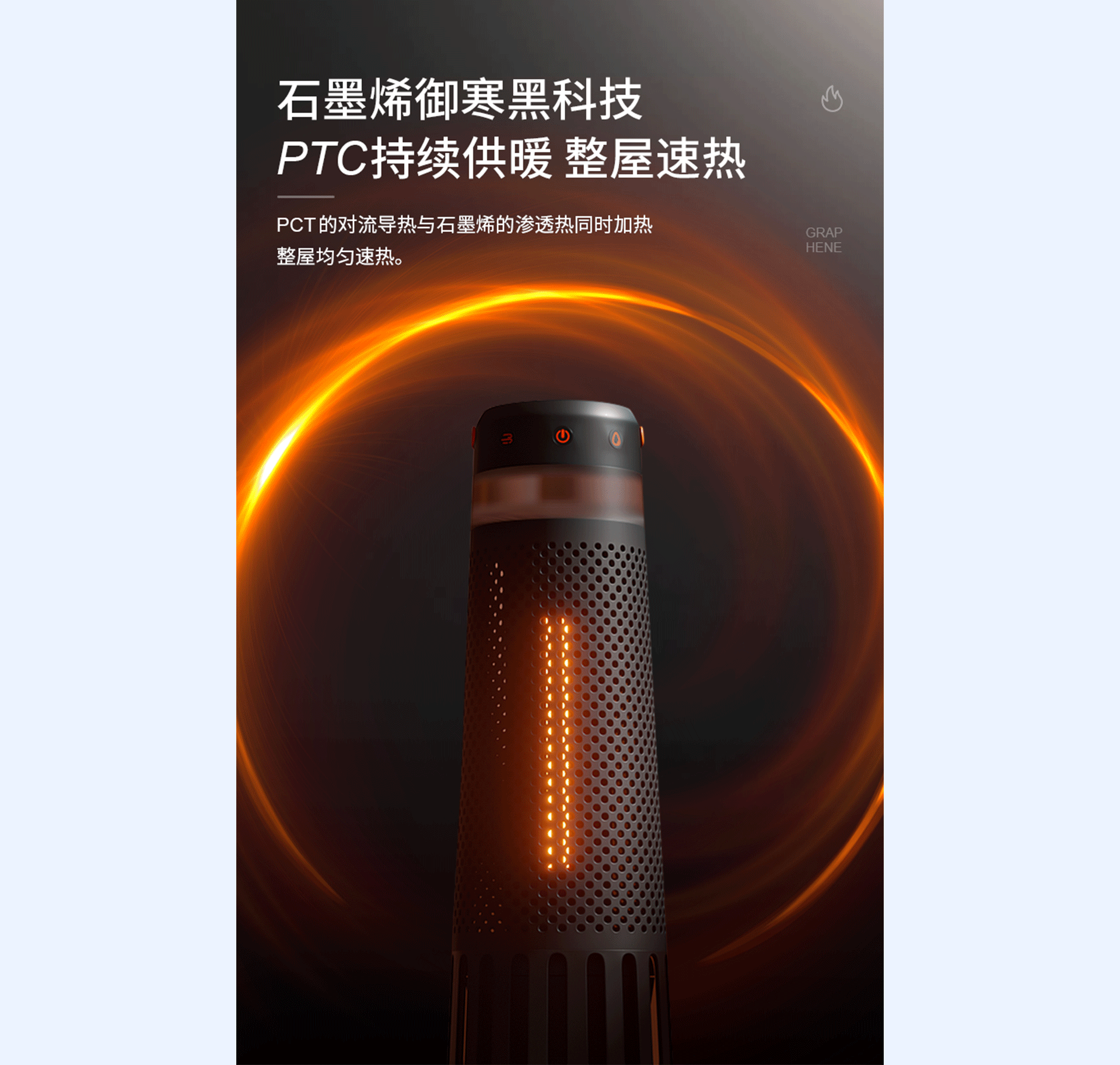 加湿取暖器详情页设计视觉分享