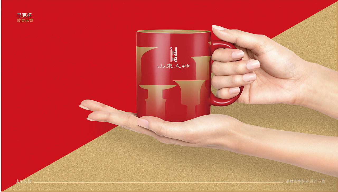 山东文物标识logo丨品牌形象设计 LOGO VI