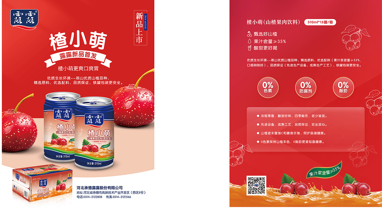 線下物料設(shè)計（圖ZMzE1NjY0NDM2） - 宣傳物料 - 站酷設(shè)計師feifeideai1224原創(chuàng)素材 - 站酷ZCOOL