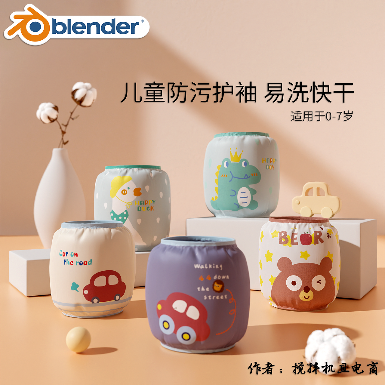 【Blender产品渲染】2022精选作品（图ZMzI2ODIwMzE2） - 产品 - 站酷设计师搅拌机且电商原创素材 - 站酷ZCOOL