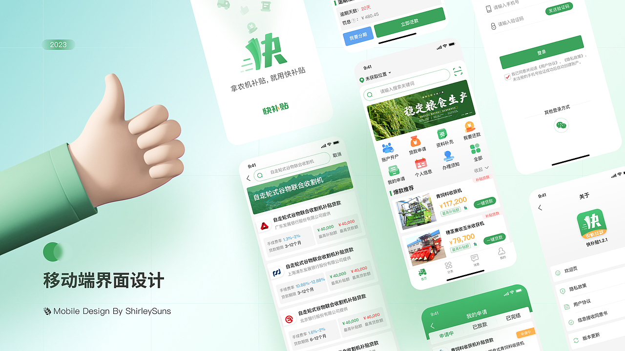 UI界面设计总结