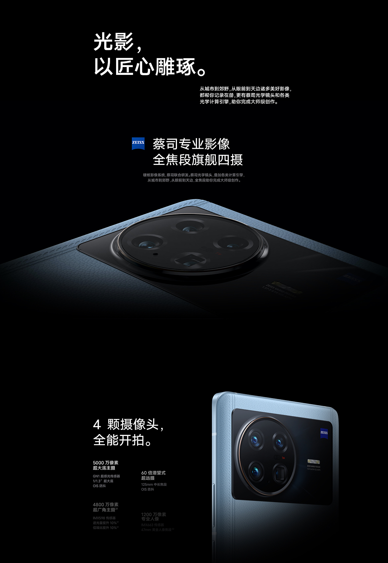 vivo X Note/X Fold 系列产品线上视觉（图ZMzA3MTQwOTky） - 企业官网 - 站酷设计师uimix原创素材 - 站酷ZCOOL