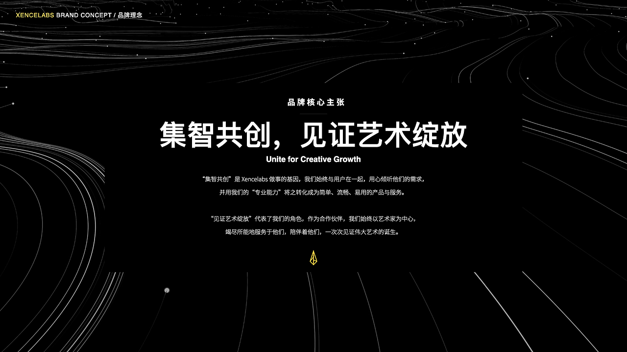 Xencelabs 品牌介绍手册