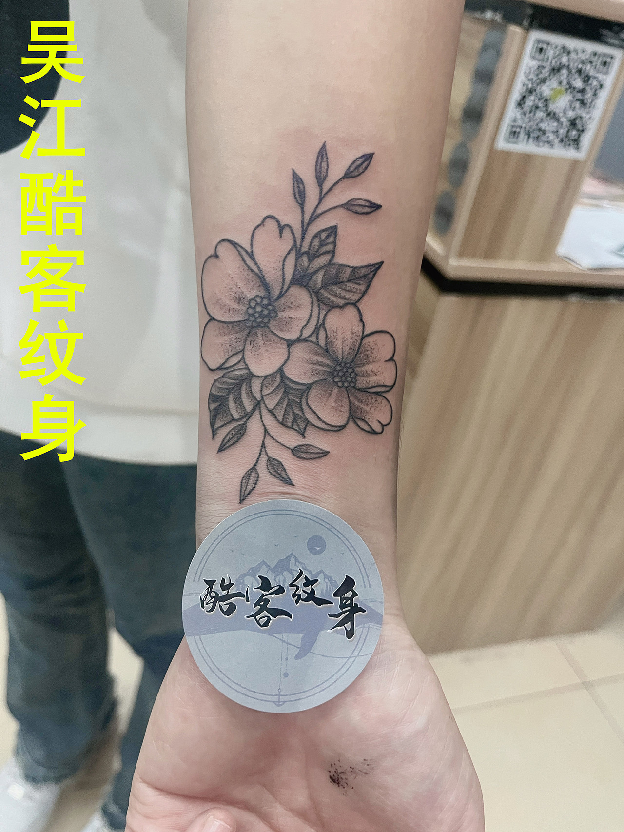 吴江纹身怎么收费 吴江纹身店 吴江酷客纹身