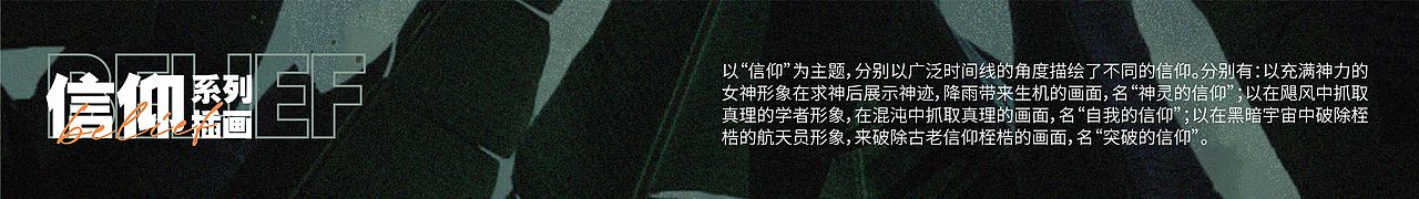 原创插画系列—《信仰》及其制作详解（图ZMzM1ODY4ODky） - 商业插画 - 站酷设计师念安zo原创素材 - 站酷ZCOOL