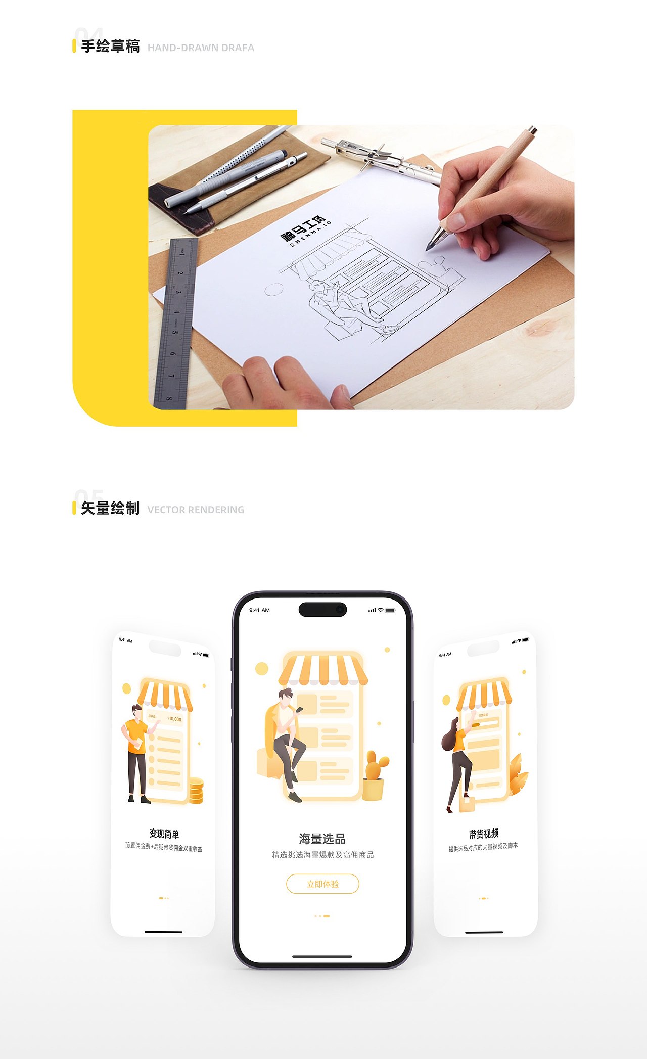 2022-2023UI作品集