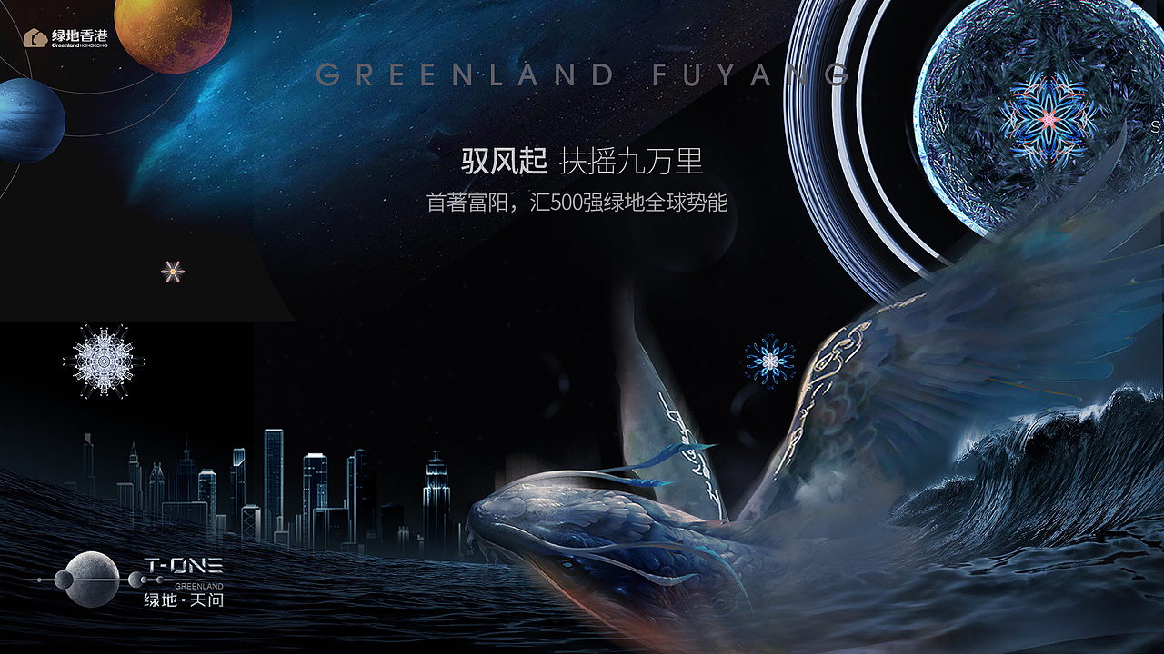 富阳综合体提案视觉