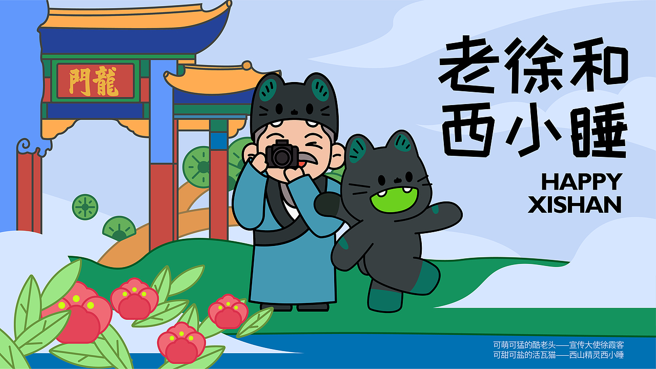 老徐和西小睡（图ZMzQ0NzEzNzcy） - IP形象 - 站酷设计师吴建成原创素材 - 站酷ZCOOL